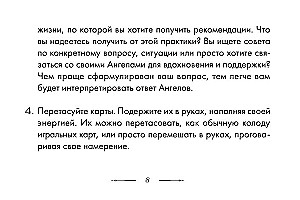 Карты - Совет от Ангелов (64 карты) Вдохновляющие послания наших небесных помощников на каждый день